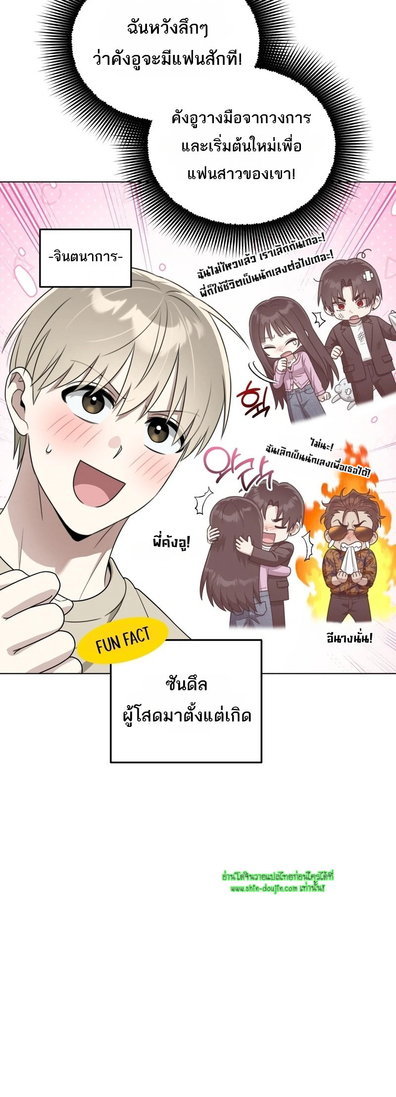 Heavy Rain Advisory EP 8